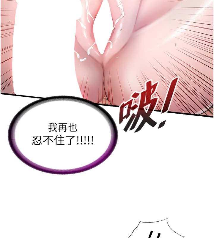 《民宿精營中》漫画 第11話-淫蕩的繼母