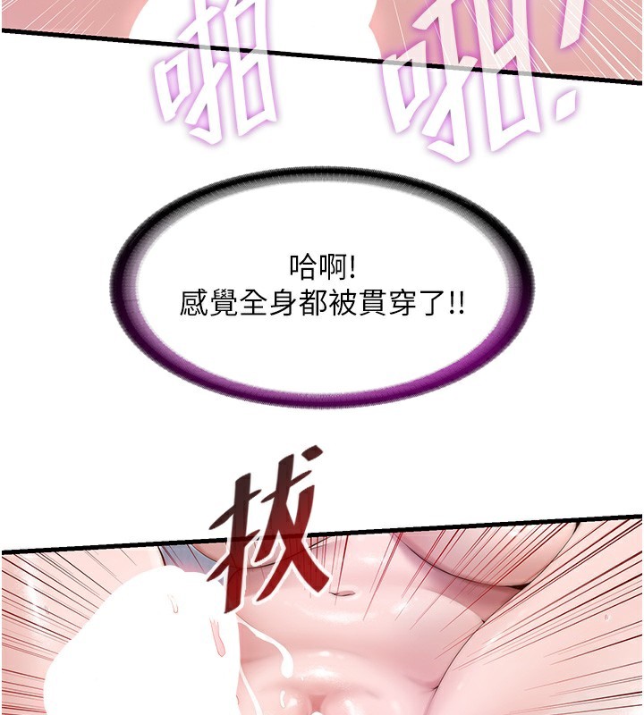 《民宿精營中》漫画 第11話-淫蕩的繼母