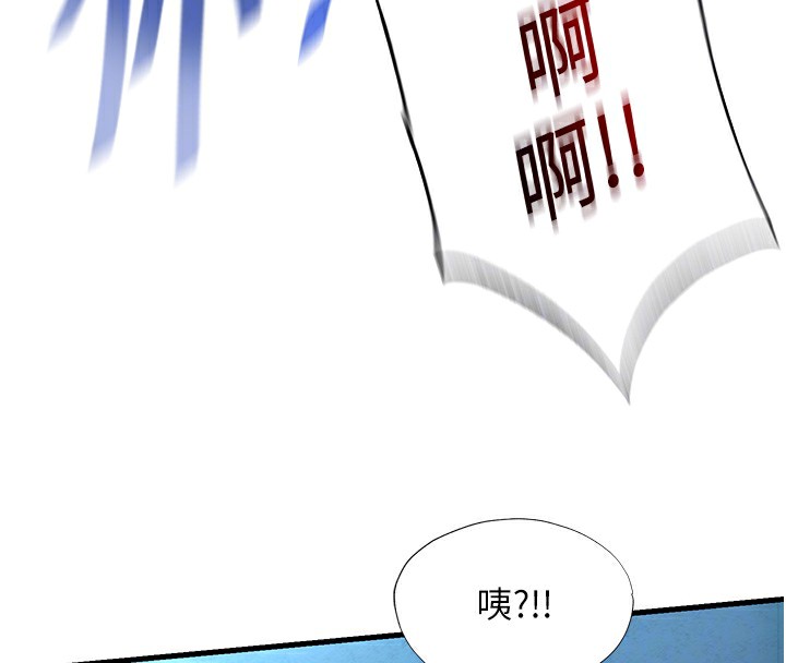 《民宿精營中》漫画 第11話-淫蕩的繼母