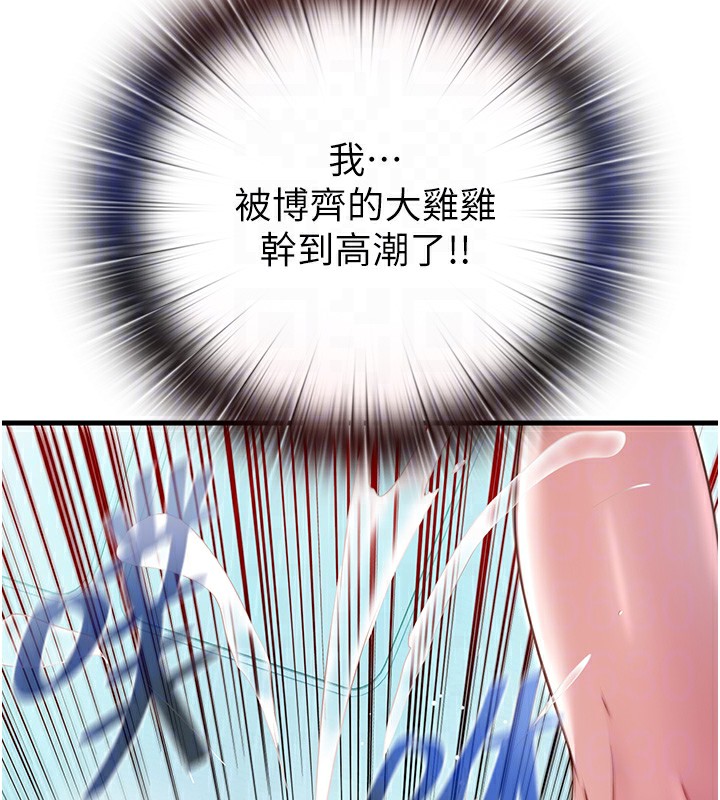 《民宿精營中》漫画 第11話-淫蕩的繼母