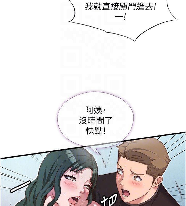 《民宿精營中》漫画 第11話-淫蕩的繼母