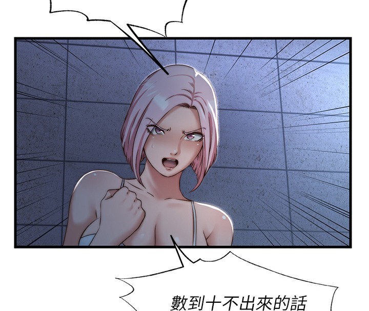 《民宿精營中》漫画 第11話-淫蕩的繼母
