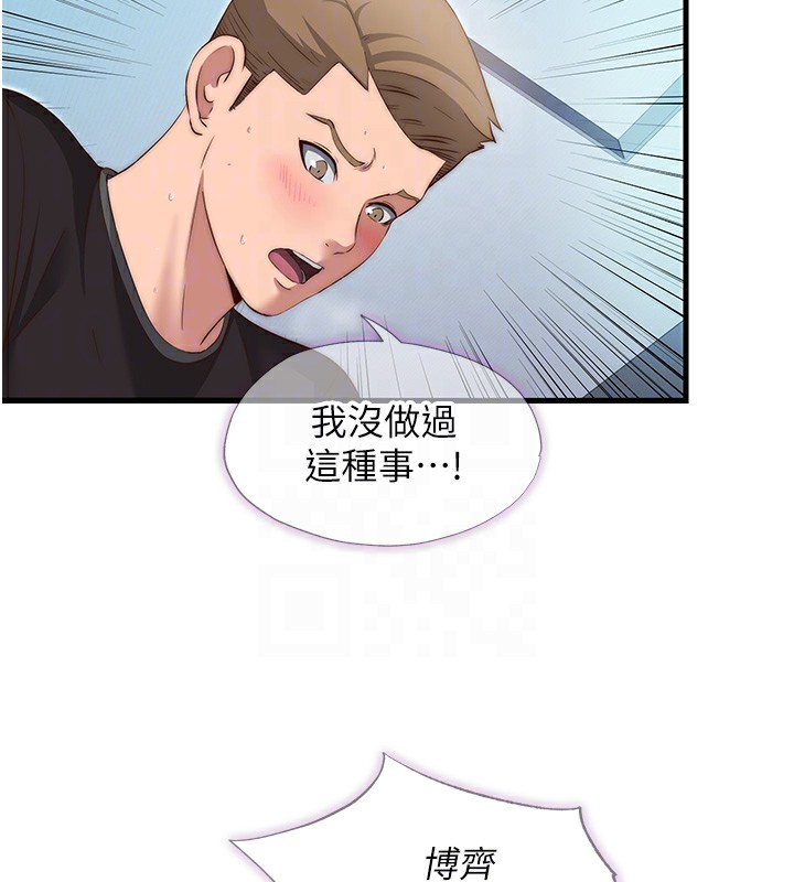 《民宿精營中》漫画 第11話-淫蕩的繼母