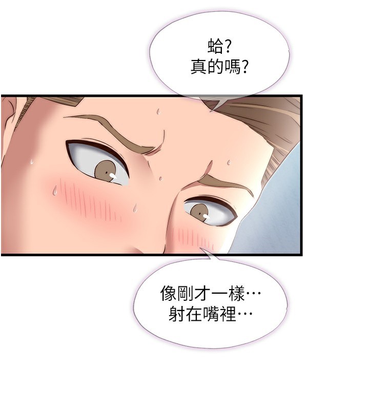 《民宿精營中》漫画 第11話-淫蕩的繼母