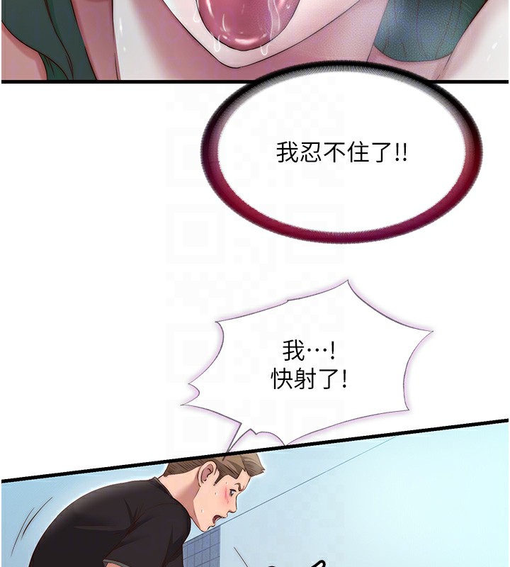 《民宿精營中》漫画 第11話-淫蕩的繼母