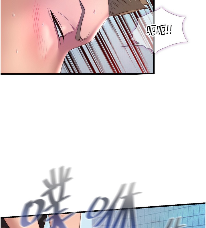 《民宿精營中》漫画 第11話-淫蕩的繼母