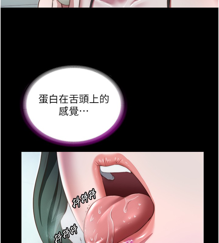 《民宿精營中》漫画 第11話-淫蕩的繼母