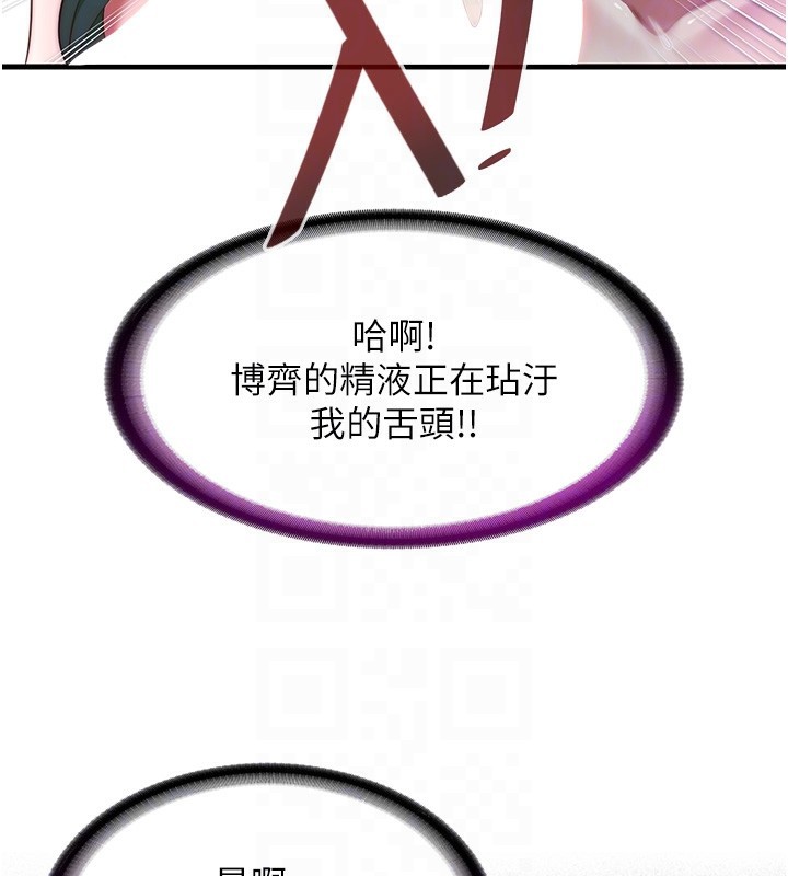 《民宿精營中》漫画 第11話-淫蕩的繼母