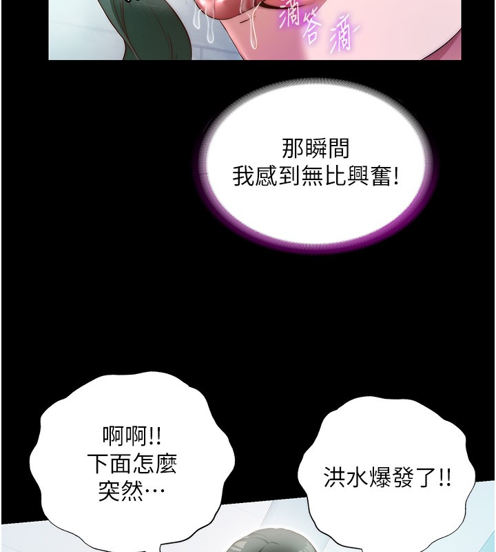 《民宿精營中》漫画 第11話-淫蕩的繼母