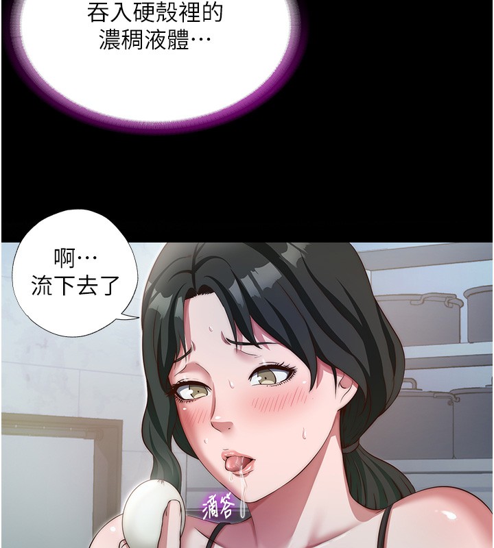 《民宿精營中》漫画 第11話-淫蕩的繼母