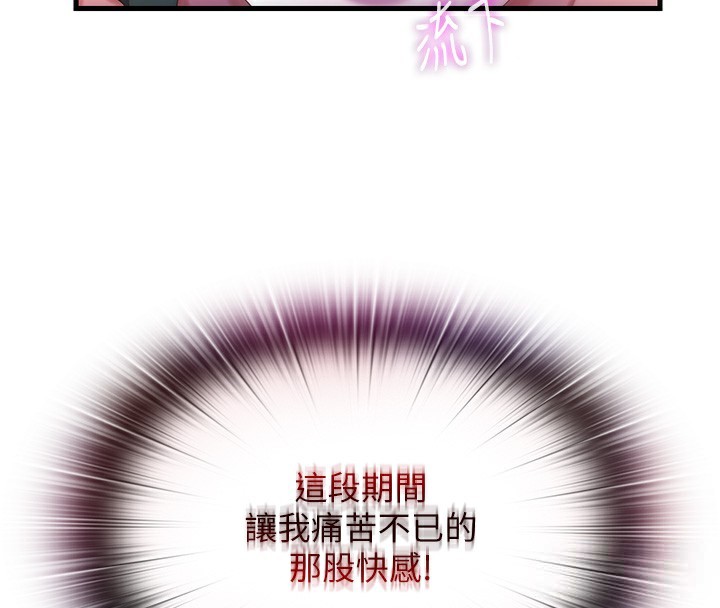 《民宿精營中》漫画 第11話-淫蕩的繼母