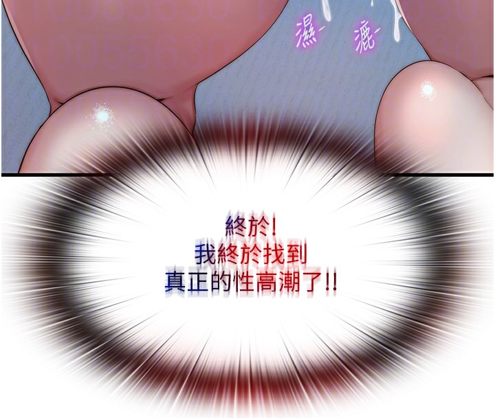 《民宿精營中》漫画 第11話-淫蕩的繼母
