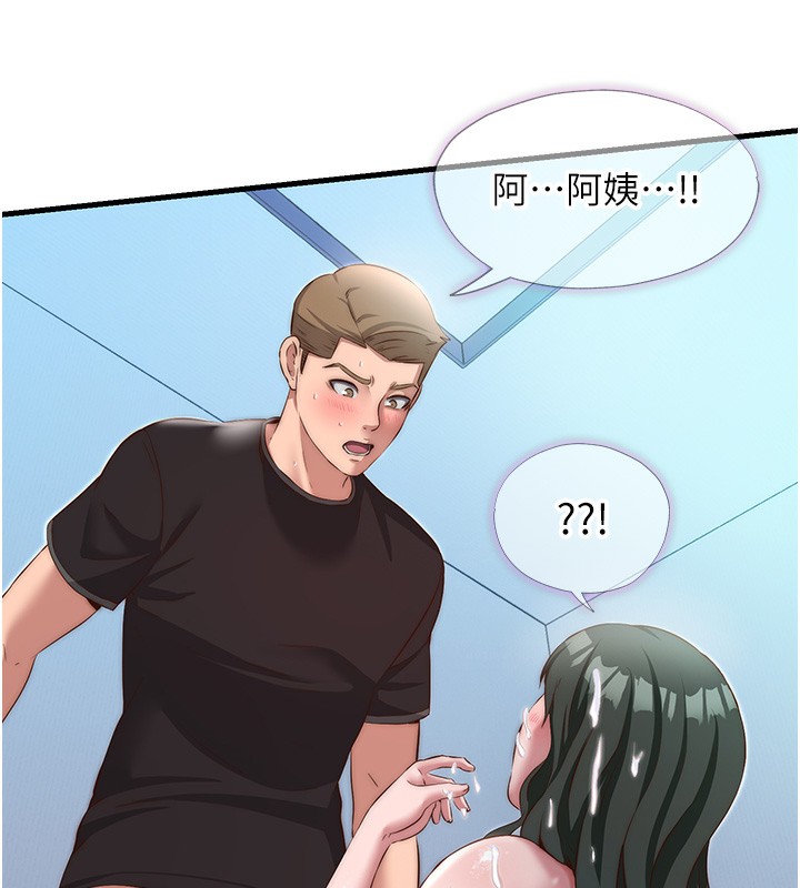 《民宿精營中》漫画 第11話-淫蕩的繼母