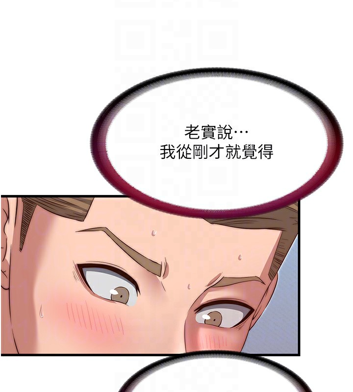 《民宿精營中》漫画 第11話-淫蕩的繼母
