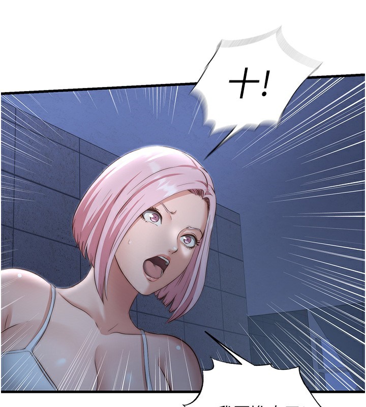 《民宿精營中》漫画 第11話-淫蕩的繼母