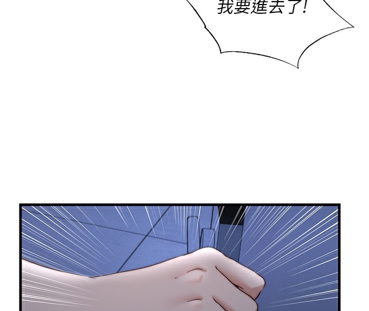 《民宿精營中》漫画 第11話-淫蕩的繼母