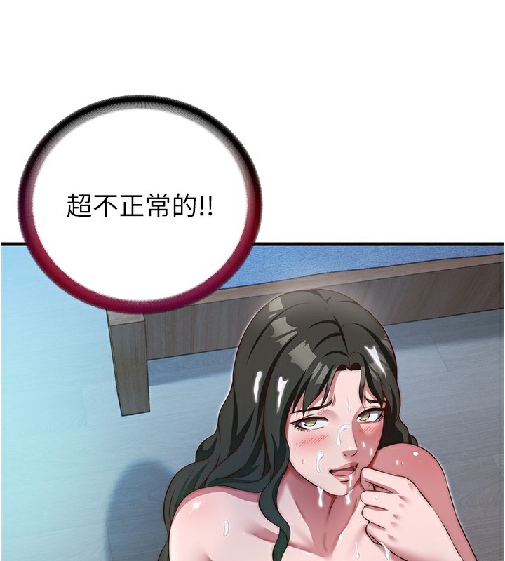 《民宿精營中》漫画 第11話-淫蕩的繼母