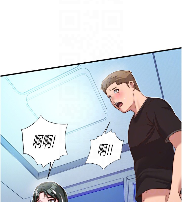 《民宿精營中》漫画 第11話-淫蕩的繼母