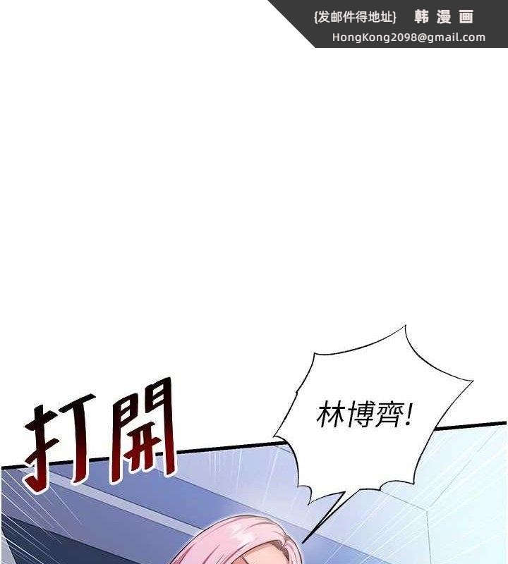 《民宿精營中》漫画 第12話-偷看小情侶打野炮
