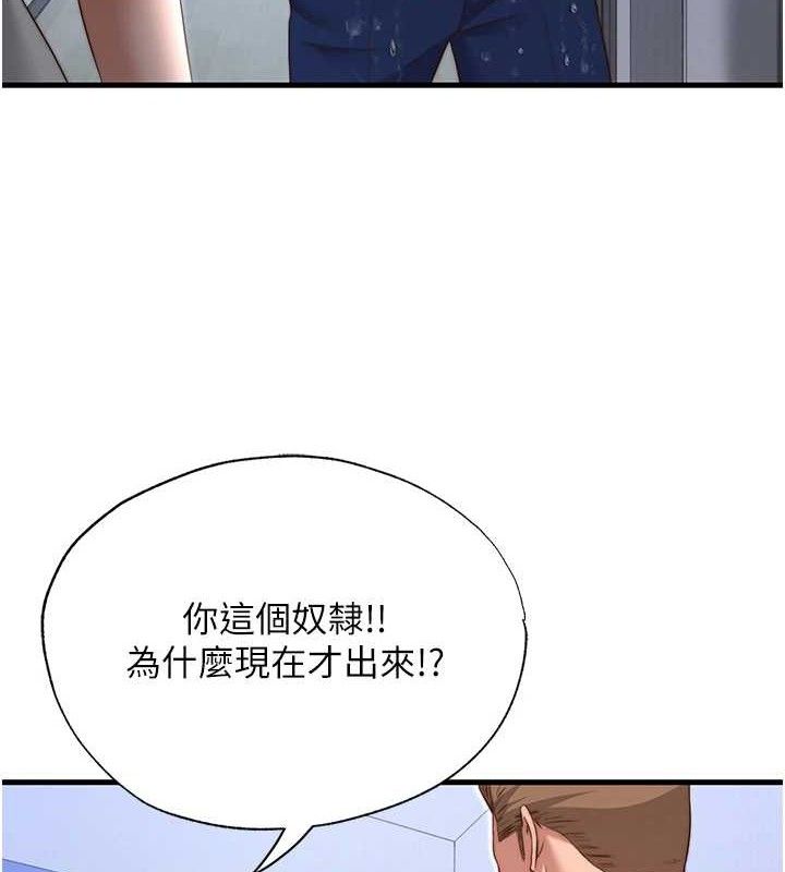 《民宿精營中》漫画 第12話-偷看小情侶打野炮