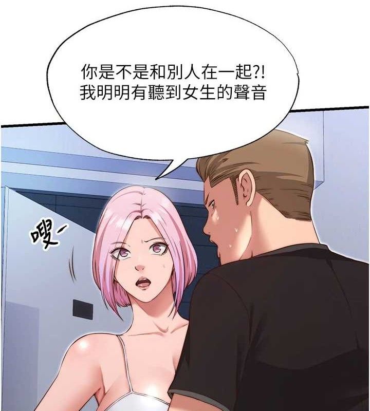 《民宿精營中》漫画 第12話-偷看小情侶打野炮