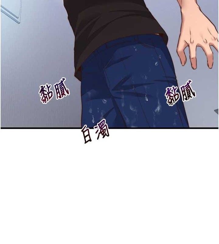 《民宿精營中》漫画 第12話-偷看小情侶打野炮
