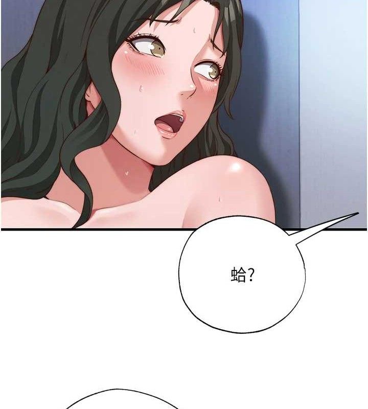 《民宿精營中》漫画 第12話-偷看小情侶打野炮
