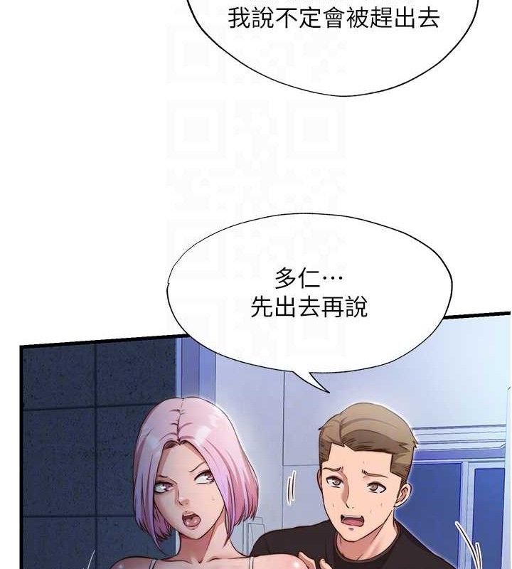 《民宿精營中》漫画 第12話-偷看小情侶打野炮