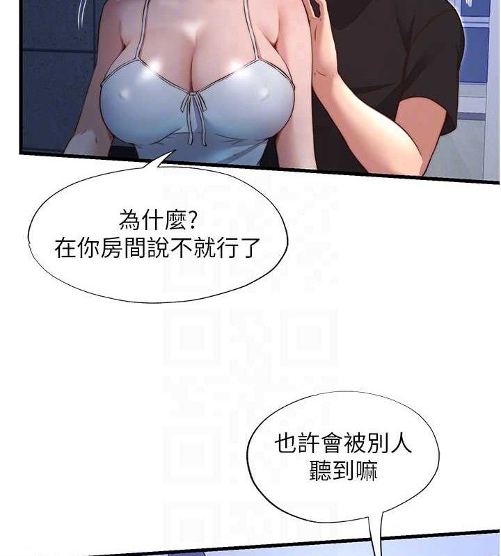《民宿精營中》漫画 第12話-偷看小情侶打野炮