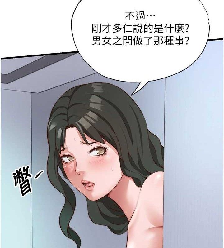 《民宿精營中》漫画 第12話-偷看小情侶打野炮