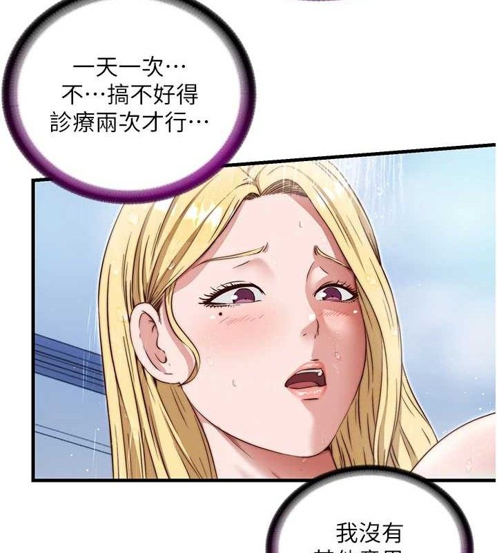 《民宿精營中》漫画 第12話-偷看小情侶打野炮