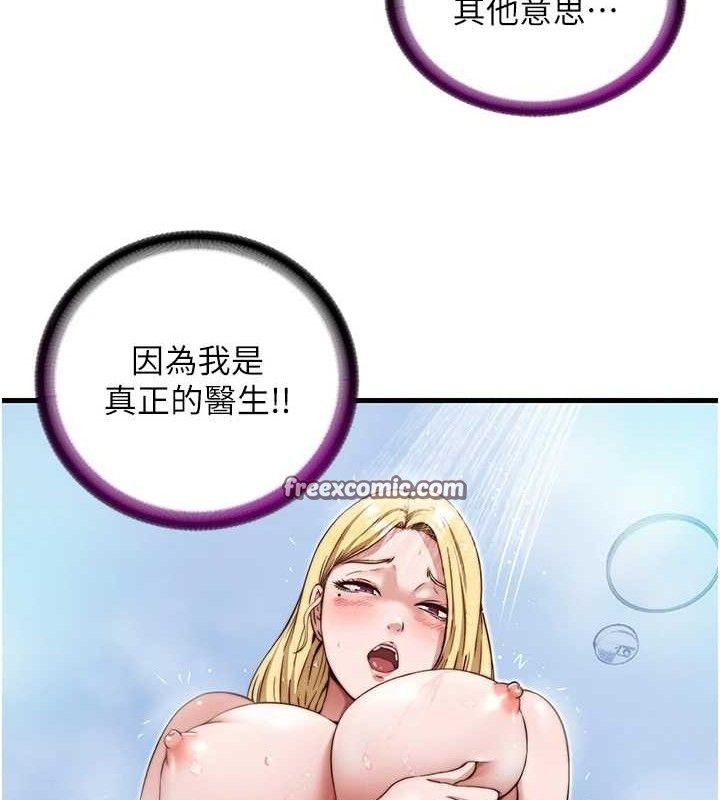 《民宿精營中》漫画 第12話-偷看小情侶打野炮