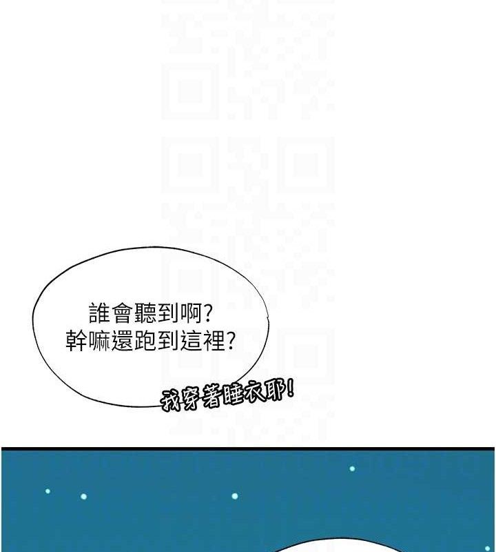 《民宿精營中》漫画 第12話-偷看小情侶打野炮