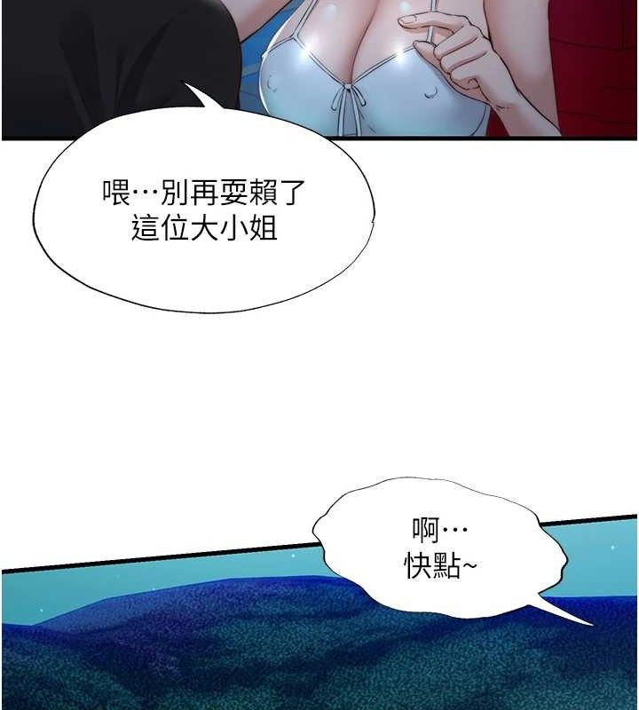 《民宿精營中》漫画 第12話-偷看小情侶打野炮
