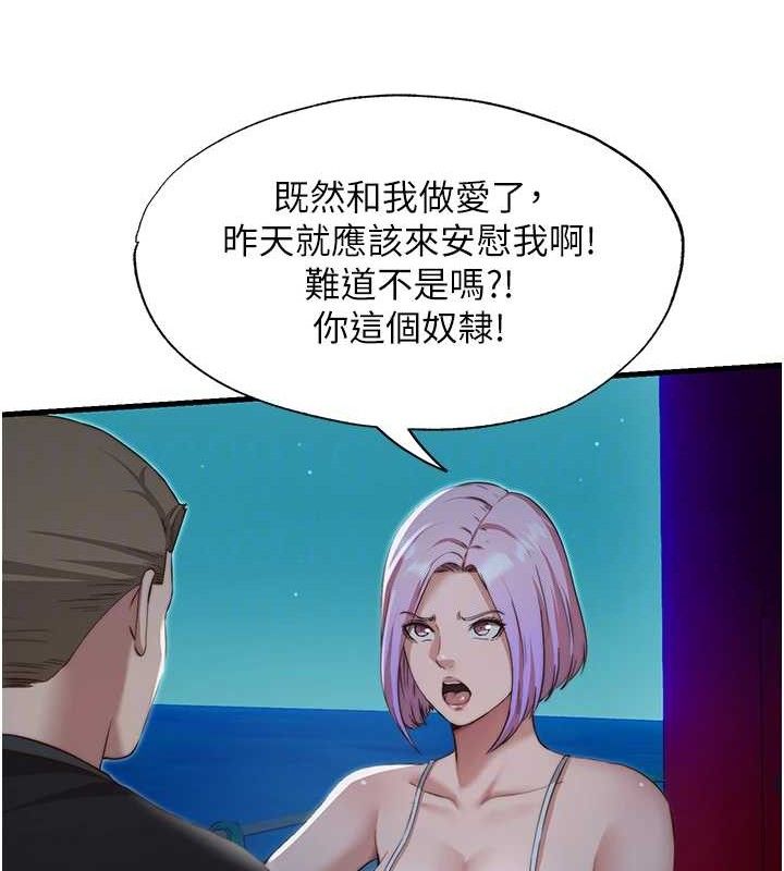 《民宿精營中》漫画 第12話-偷看小情侶打野炮