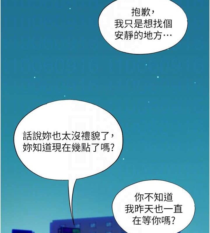 《民宿精營中》漫画 第12話-偷看小情侶打野炮