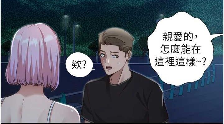 《民宿精營中》漫画 第12話-偷看小情侶打野炮