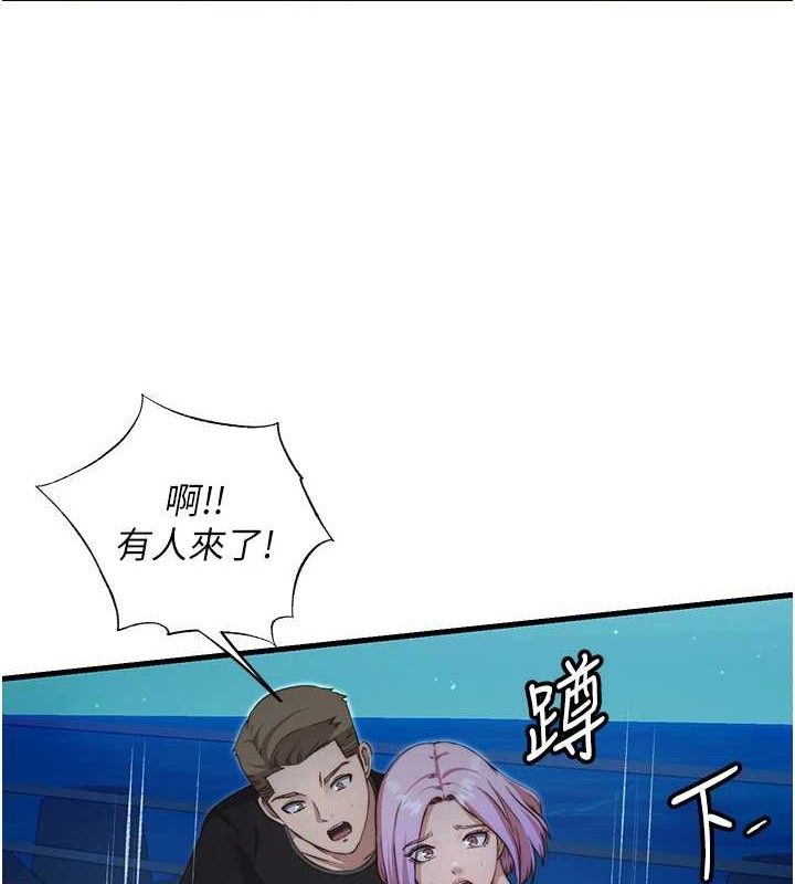 《民宿精營中》漫画 第12話-偷看小情侶打野炮