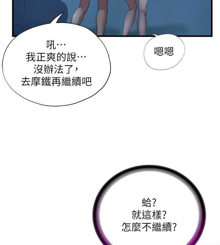 《民宿精營中》漫画 第12話-偷看小情侶打野炮