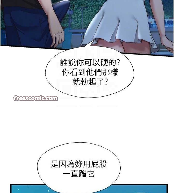 《民宿精營中》漫画 第12話-偷看小情侶打野炮