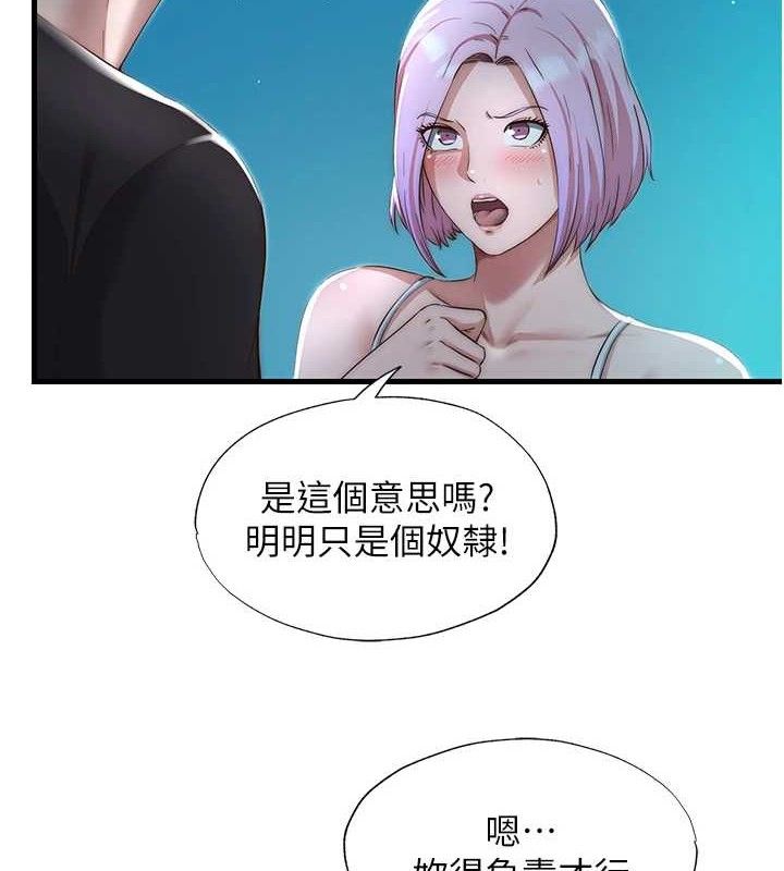 《民宿精營中》漫画 第12話-偷看小情侶打野炮
