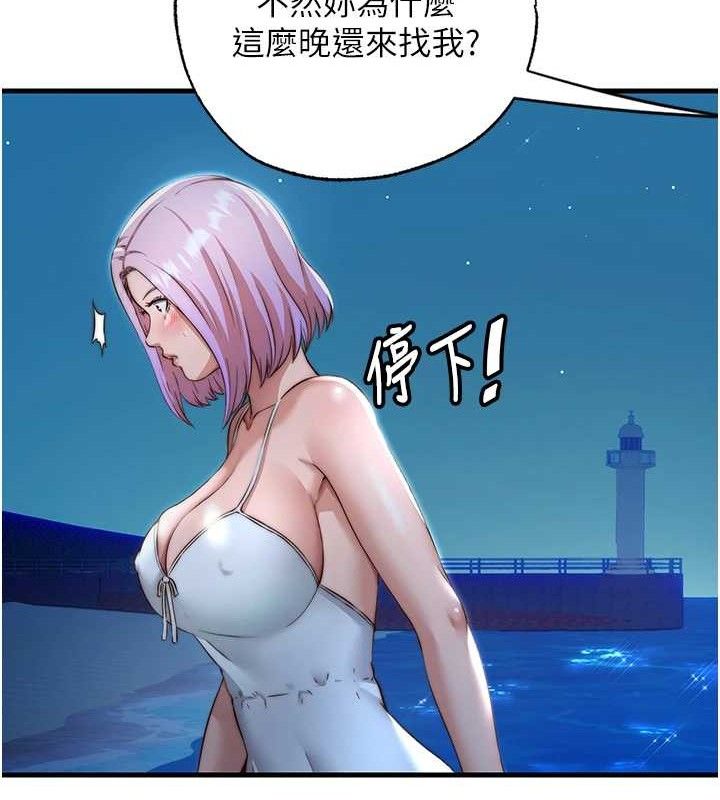 《民宿精營中》漫画 第12話-偷看小情侶打野炮