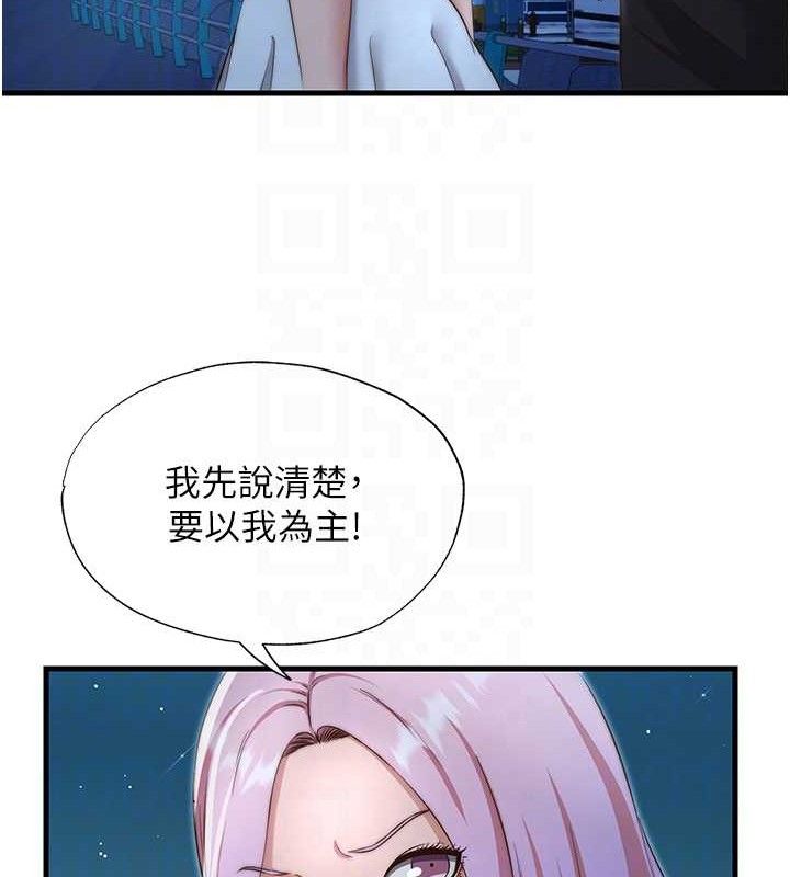 《民宿精營中》漫画 第12話-偷看小情侶打野炮