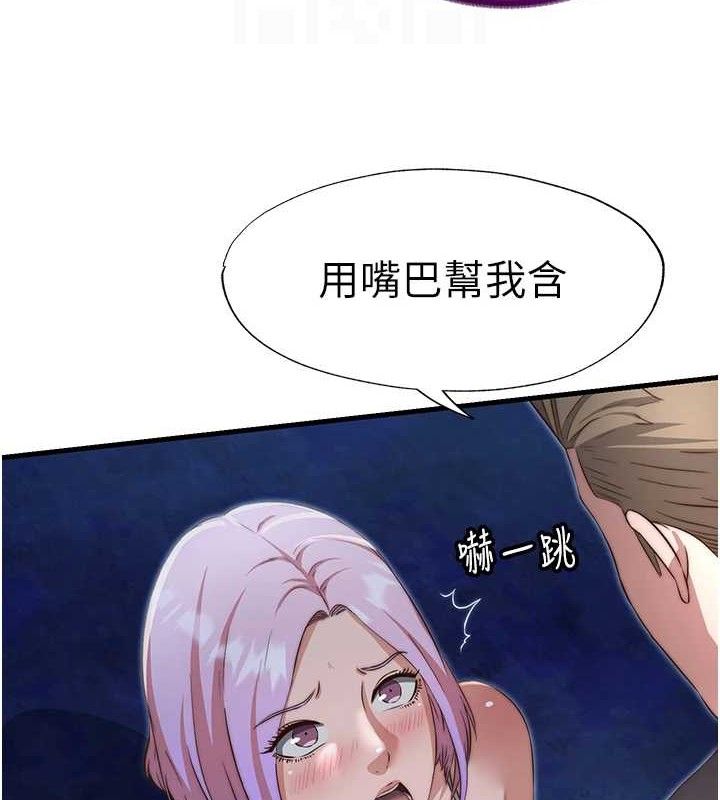 《民宿精營中》漫画 第12話-偷看小情侶打野炮