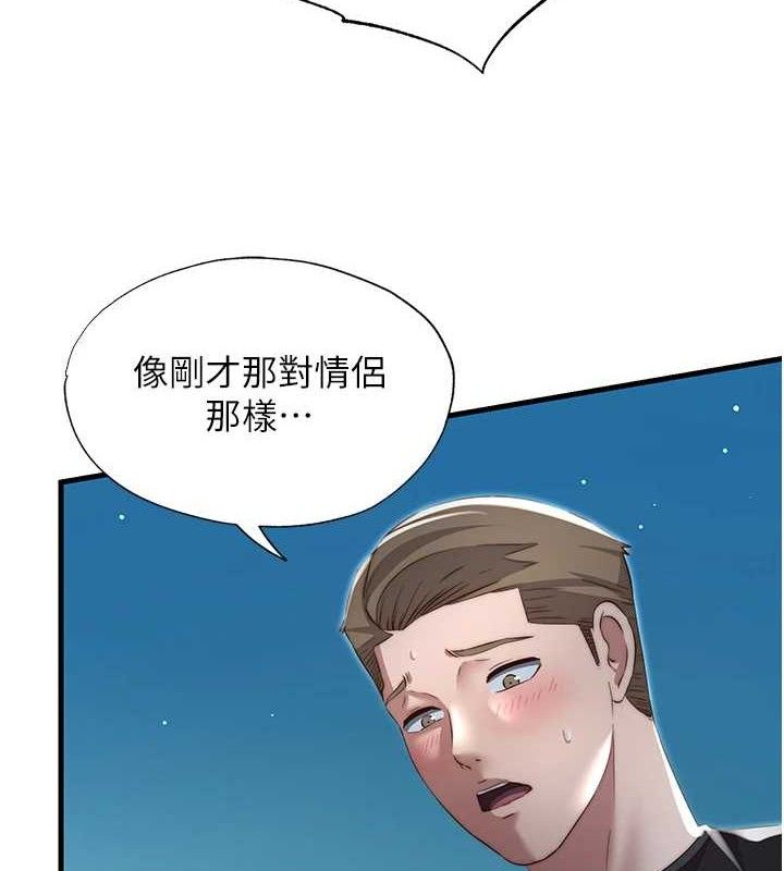 《民宿精營中》漫画 第12話-偷看小情侶打野炮