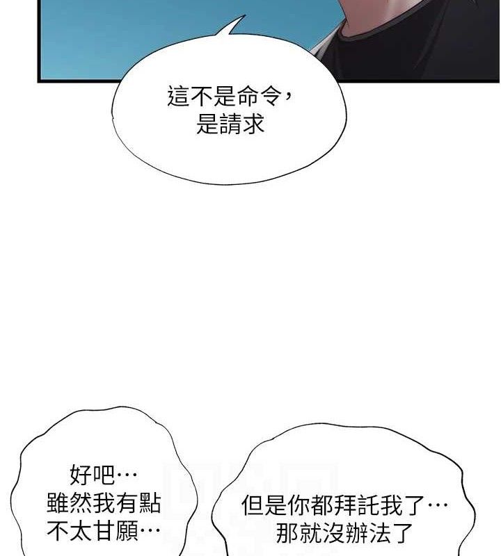 《民宿精營中》漫画 第12話-偷看小情侶打野炮