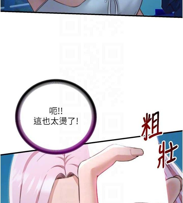 《民宿精營中》漫画 第12話-偷看小情侶打野炮