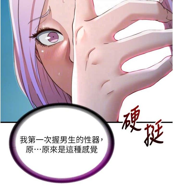 《民宿精營中》漫画 第12話-偷看小情侶打野炮