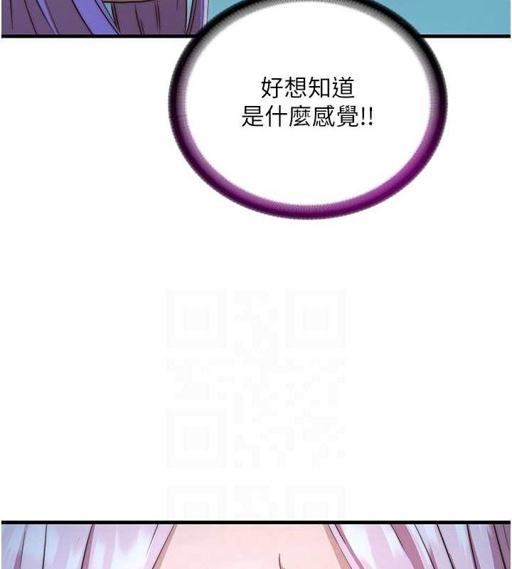 《民宿精營中》漫画 第12話-偷看小情侶打野炮