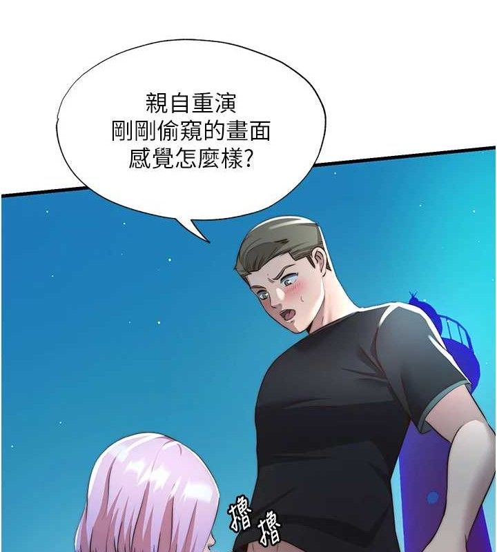 《民宿精營中》漫画 第12話-偷看小情侶打野炮